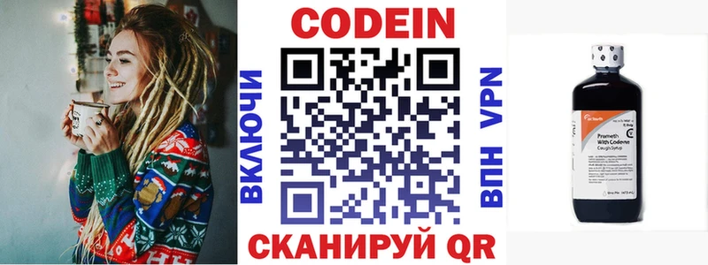 Codein напиток Lean (лин) Усть-Илимск