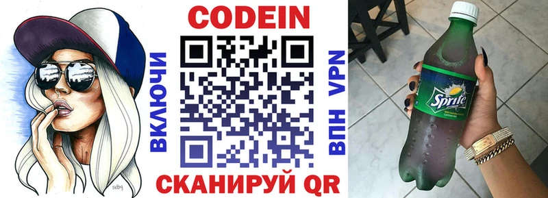 Купить  Усть-Илимск  Кодеиновый сироп Lean напиток Lean (лин) 