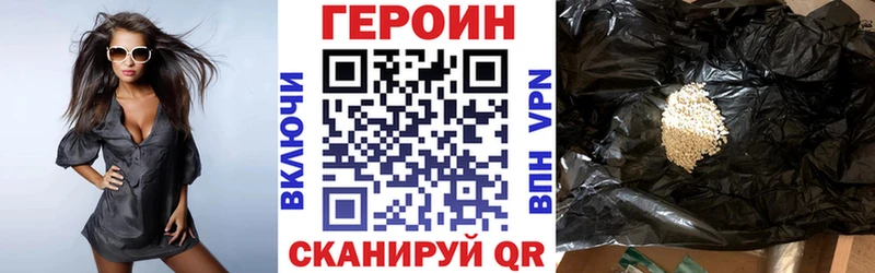 ГЕРОИН Heroin  Купить  Усть-Илимск 