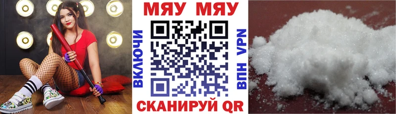 Купить закладки  Усть-Илимск  МЕФ мука 